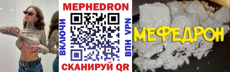 МЕФ mephedrone площадка клад Северобайкальск