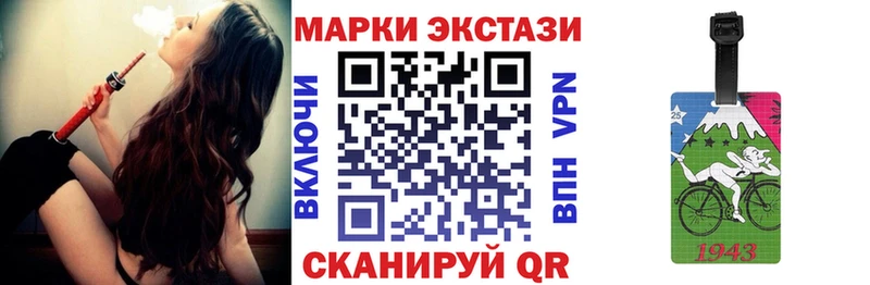 закладки Северобайкальск Наркотические марки 1,8мг