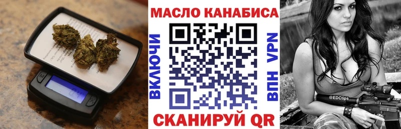 ТГК THC oil купить цена Северобайкальск